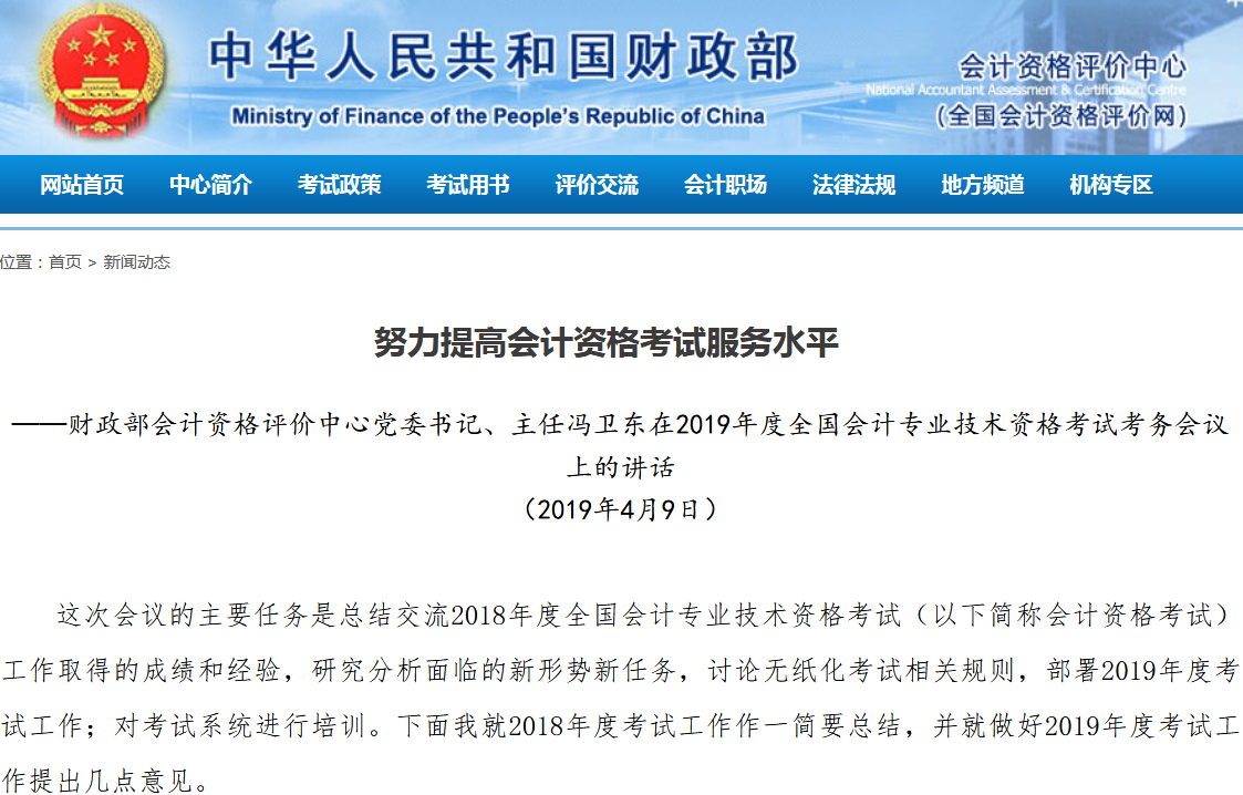 重磅：高級(jí)會(huì)計(jì)師報(bào)名人數(shù)達(dá)5.9萬(wàn)人次！