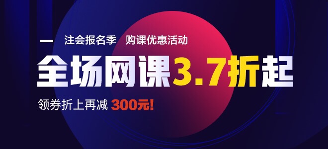 注會(huì)輔導(dǎo)課程