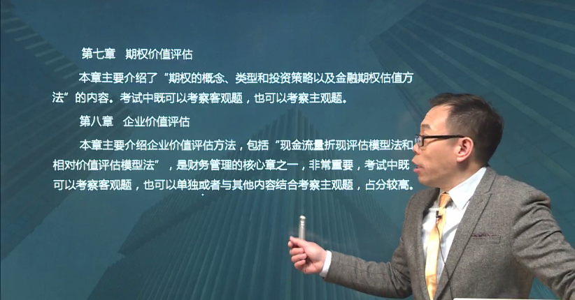 第七章和第八章內(nèi)容介紹