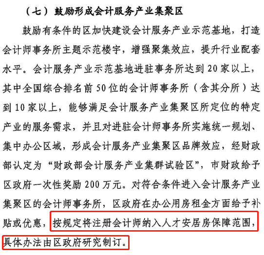 深圳市財(cái)政委員會文件