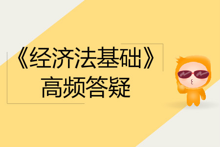 勞務(wù)報(bào)酬的個(gè)稅_2020年初級(jí)會(huì)計(jì)師《經(jīng)濟(jì)法基礎(chǔ)》答疑精選