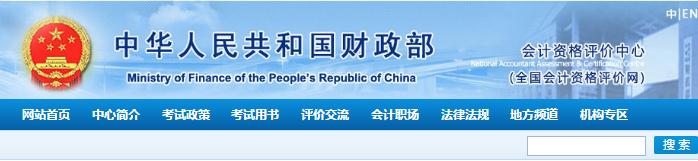 初級(jí)會(huì)計(jì)準(zhǔn)考證打印網(wǎng)站