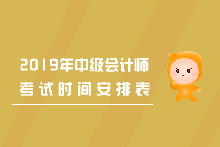 蘇州中級會計考試時間具體是什么時候？
