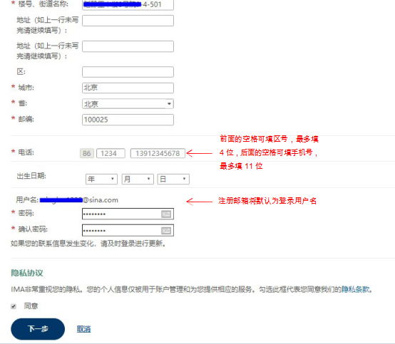 標(biāo)紅色星號(hào)的信息必填