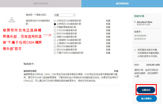 選擇俱樂(lè)部