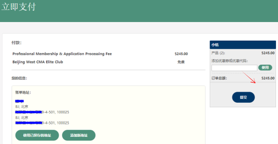 確認(rèn)無(wú)誤后提交