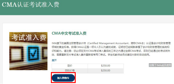 購(gòu)買準(zhǔn)入費(fèi)