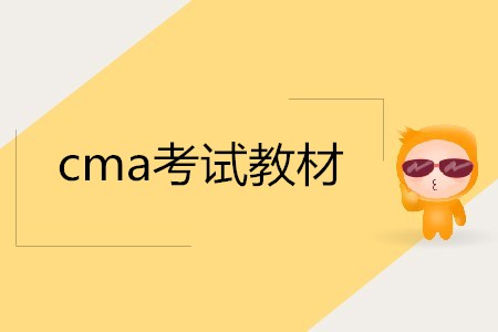 cma考試教材在哪購買？
