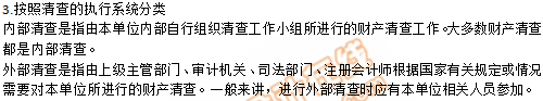 2019年《初級會計實務(wù)》沖刺備考指導(dǎo)：第一章 會計概述