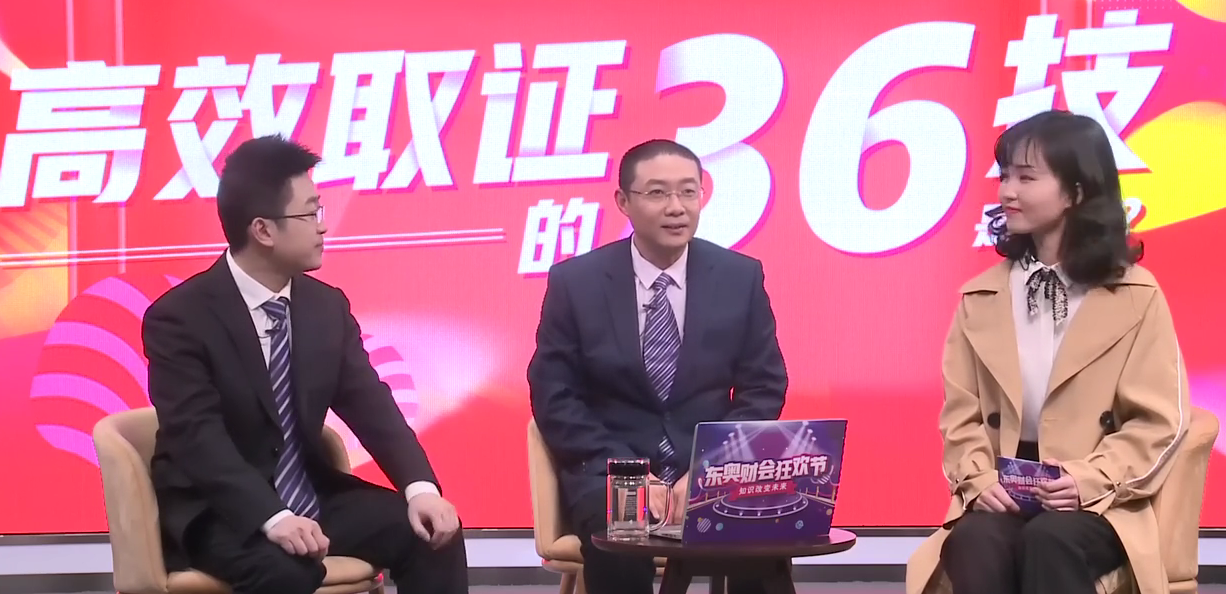 高效備考注會的“36技”，你掌握了嗎？