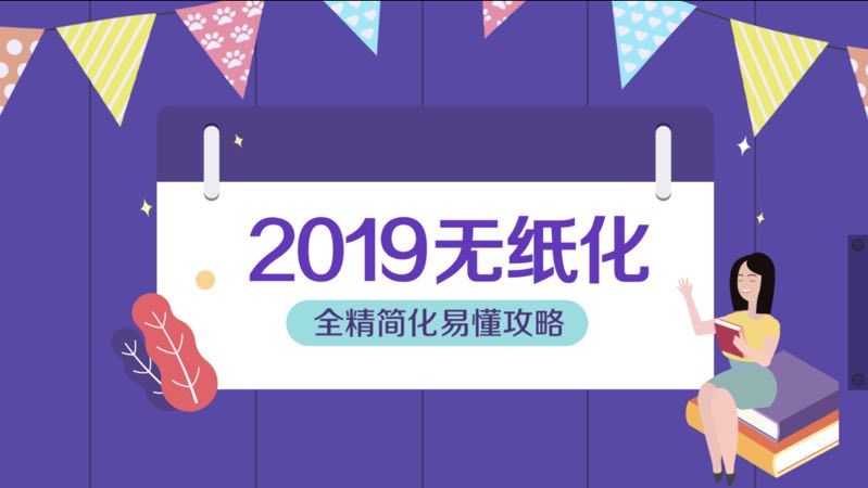 2019年初級會計職稱考試無紙化操作視頻攻略！簡單易懂！