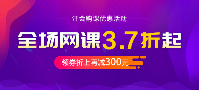 注冊會計師網課