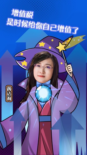 初級(jí)會(huì)計(jì)名師：黃潔洵