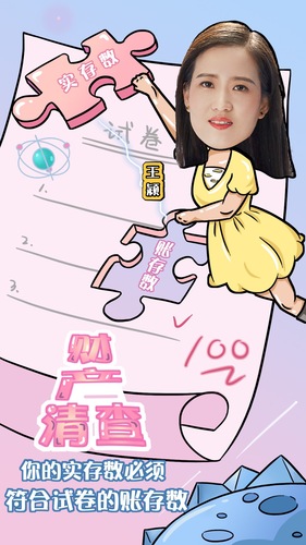 初級(jí)會(huì)計(jì)名師：王穎