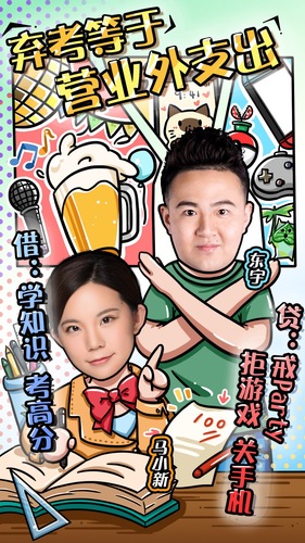 初級(jí)會(huì)計(jì)名師：東宇、馬小新