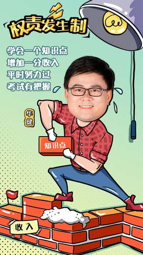 初級(jí)會(huì)計(jì)名師：華健