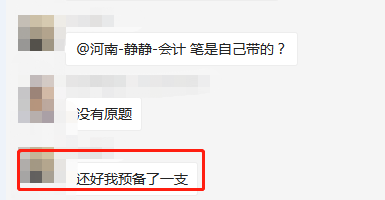 初級(jí)會(huì)計(jì)考生反饋