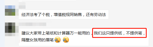 2019年初級(jí)會(huì)計(jì)考生反饋