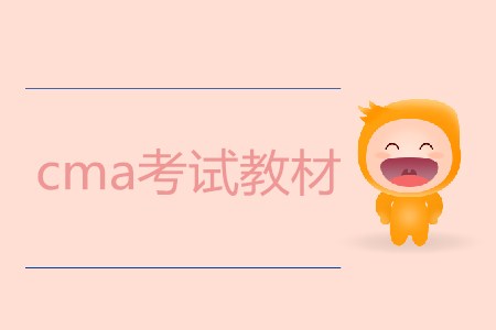 cma考試教材哪個(gè)好？在哪購買？