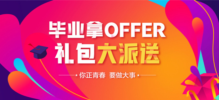 初級(jí)會(huì)計(jì)畢業(yè)季