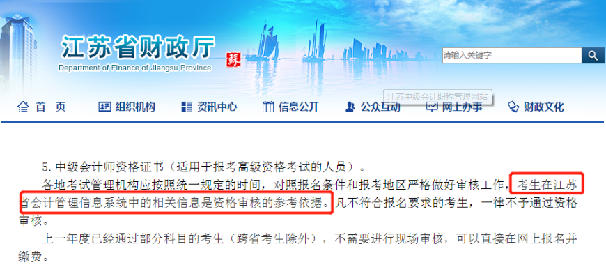 江蘇關(guān)于信息采集的相關(guān)規(guī)定