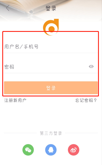 登錄會(huì)計(jì)云課堂賬號