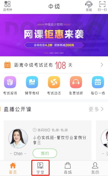 中級會(huì)計(jì)考種