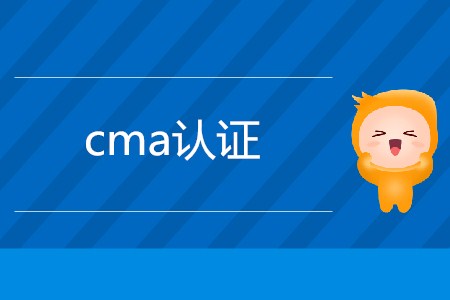 cma證書需要滿足什么條件？