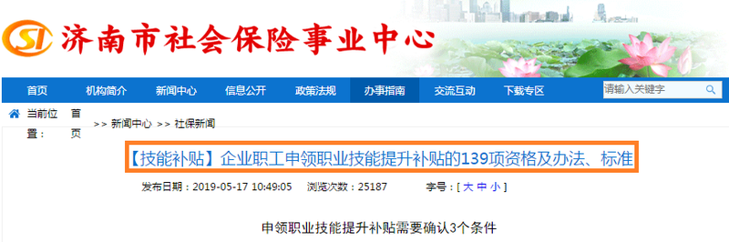 初級會(huì)計(jì)政策優(yōu)惠