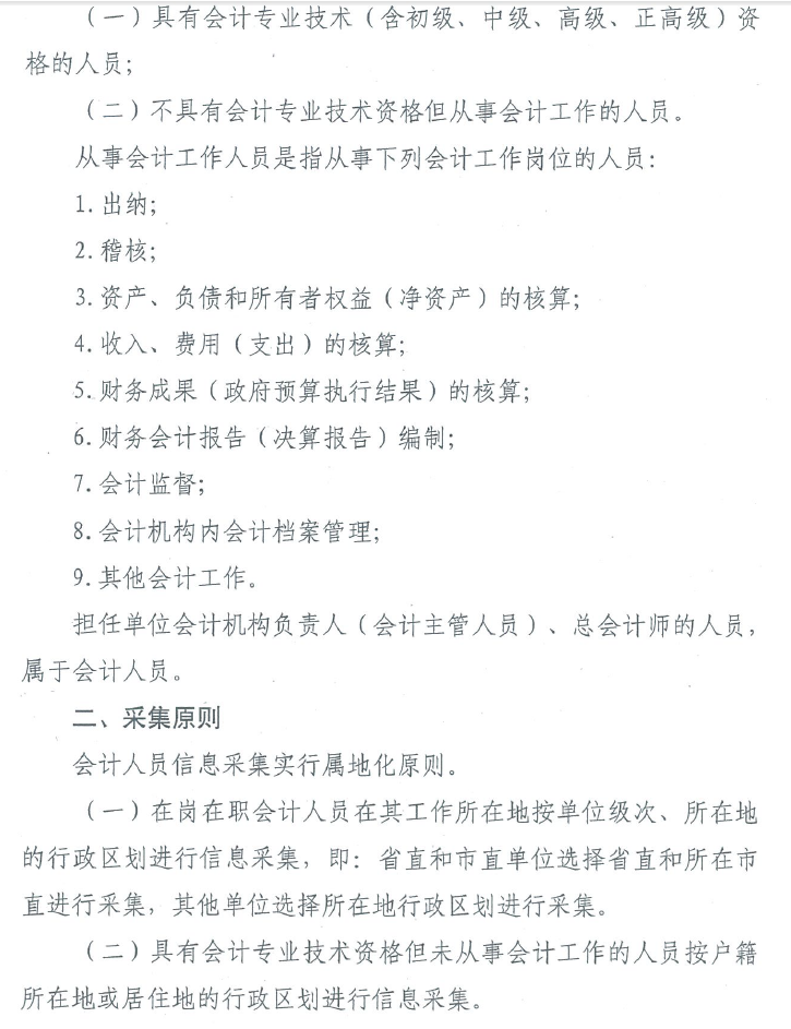 云南財(cái)政廳工作通知