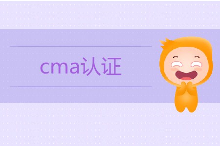 如何進行cma證書？