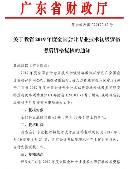 初級(jí)會(huì)計(jì)