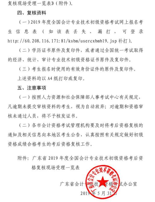 初級(jí)會(huì)計(jì)考試