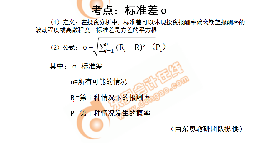 標(biāo)準(zhǔn)差σ 標(biāo)準(zhǔn)差σ