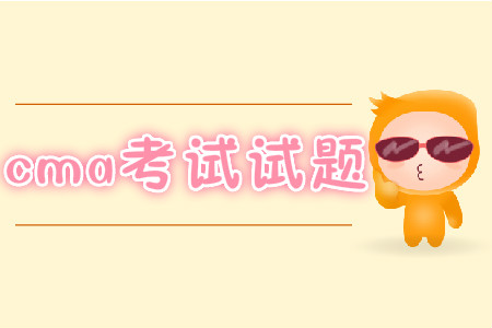 cma考試試題
