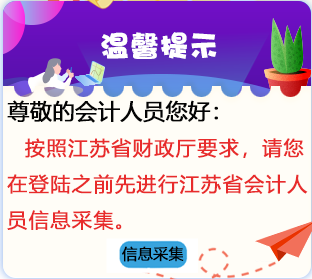 信息采集 信息采集