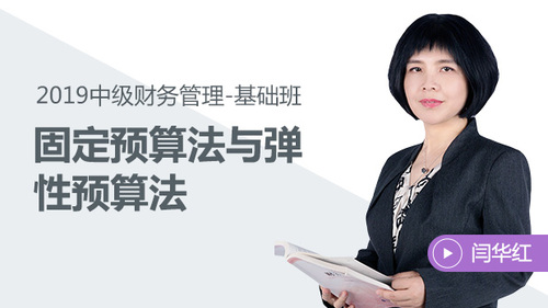 閆華紅免費試聽