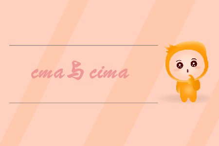cma與cima一樣嗎？有什么區(qū)別？