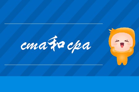 cma和cpa哪個(gè)更難？
