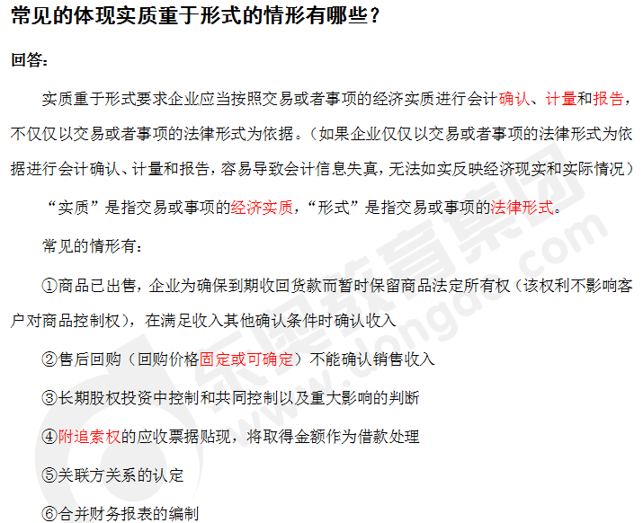 cpa會(huì)計(jì)精編答疑