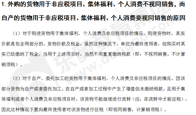 注會(huì)稅法答疑精編