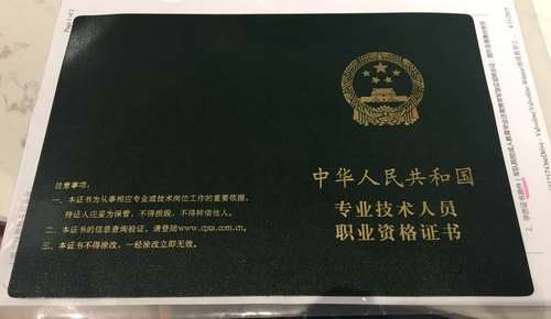 稅務(wù)師證書樣本及證書領(lǐng)取條件是什么？