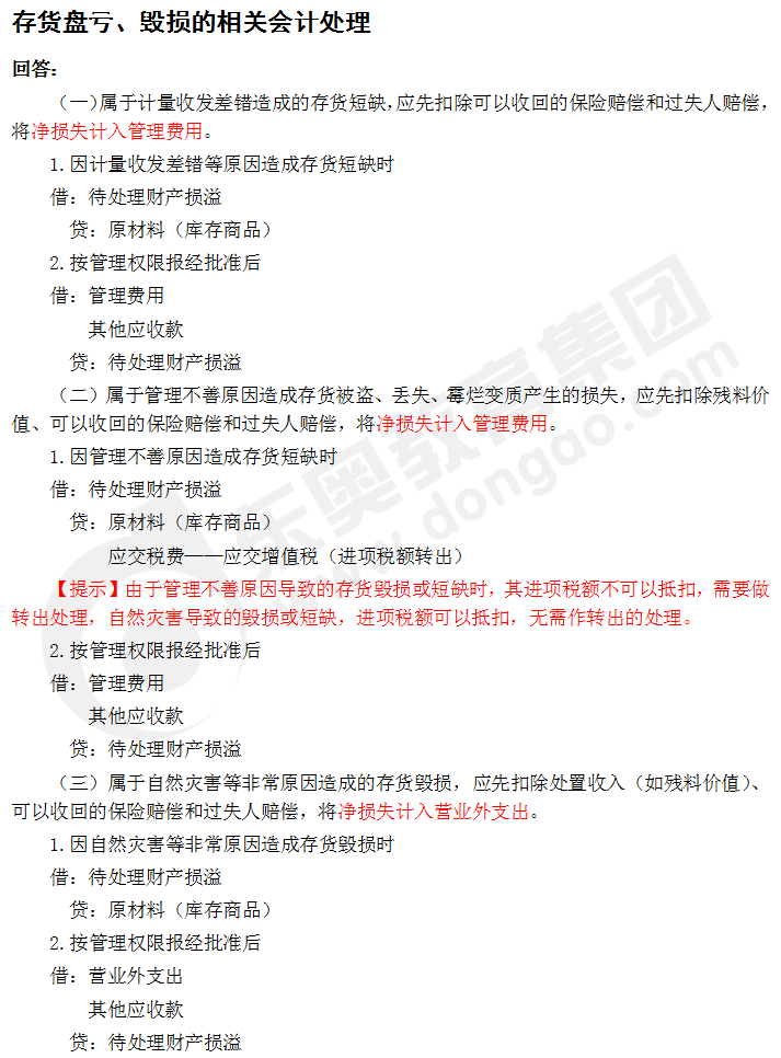 cpa會(huì)計(jì)