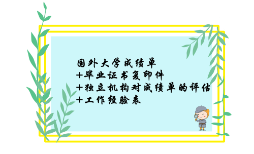 CMA證書申請(qǐng)