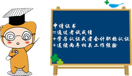 CMA證書申請(qǐng)