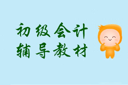 2020年度初級會計師資格考試官方教材已經出版了嗎？