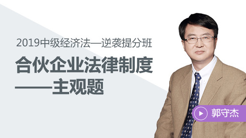 郭守杰老師免費(fèi)試聽