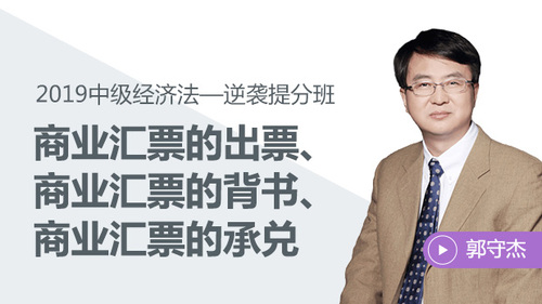 郭守杰老師免費(fèi)試聽