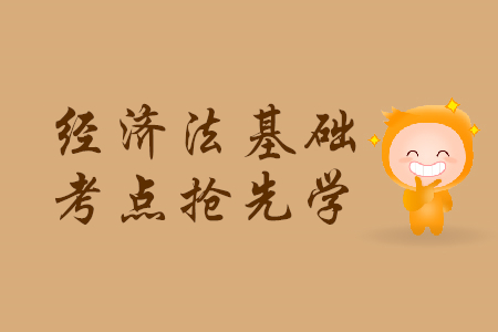 會(huì)計(jì)工作的社會(huì)監(jiān)督_2020年初級(jí)會(huì)計(jì)《經(jīng)濟(jì)法基礎(chǔ)》每日預(yù)習(xí)考點(diǎn)