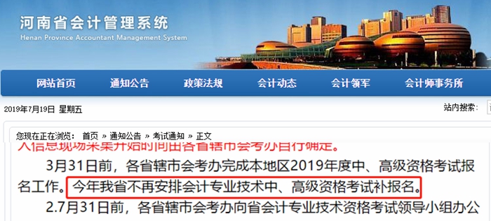 河南省不設置補報名